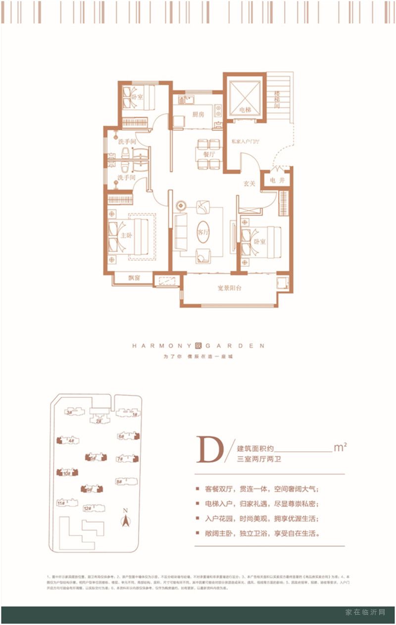儒辰百合蘭庭三室兩廳兩衛D戶型圖